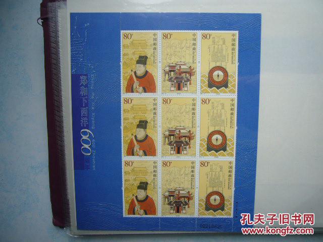 邮票小版张：2005--13J 郑和下西洋600周年小版张