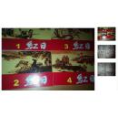 【保真全新正版】经典连环画阅读丛书：红日（共4册。1-4大全）【本店有人美上美小人书连环画大全】