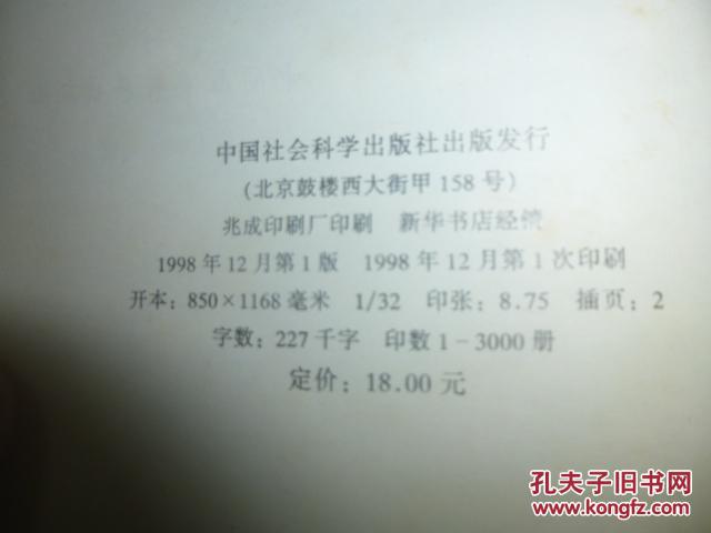 中国社会科学博士论文文库：林语堂的文化情怀（精装本）