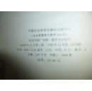 中国社会科学博士论文文库：林语堂的文化情怀（精装本）