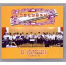 江苏东方乐器有限公司口琴专场音乐会（DVD2张盒装）