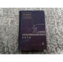 TEOPИЯ《有些字母打不出来，详见图所示，好像是电磁场理论》