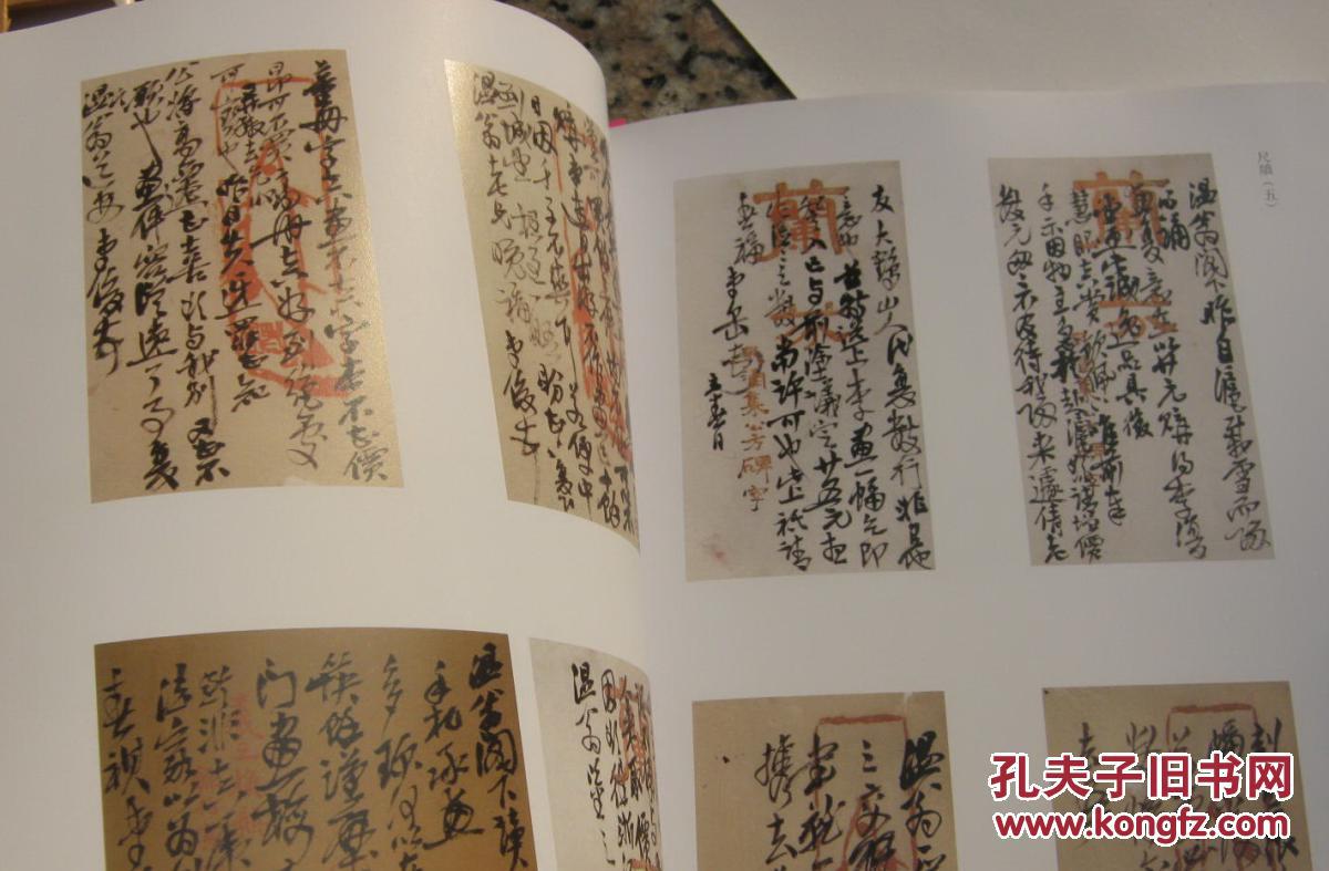 西泠印社刘江签名本：《吴昌硕书画展——吴缶翁生诞150年记念》，：吴昌硕书画展-吴缶翁生诞一五零年纪念》,1994年日本槙文会社出版