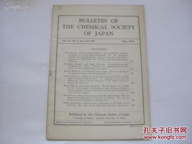 民国外文杂志 欧文日本化学会志 第17卷第5号 1942年16开平装