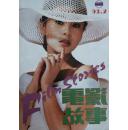 电影故事1993-2