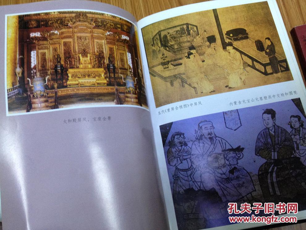 中国古代家具（布面硬精装本，第一部阐述中国古代家具发展的普及读物！）