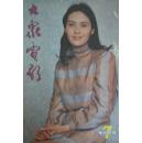 大众电影1984-7