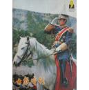大众电影1981-9