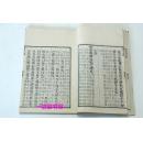 官板《诗童子问 八卷》5册全  线装 和精刻 木板