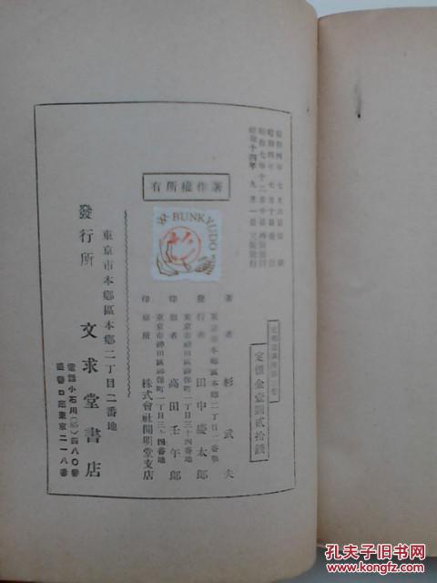 最新支那语讲座（第三卷）内容包括：支那语的特质，支那民众与汉字，支那语的发展倾向等！