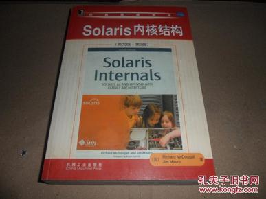 Solaris内核结构