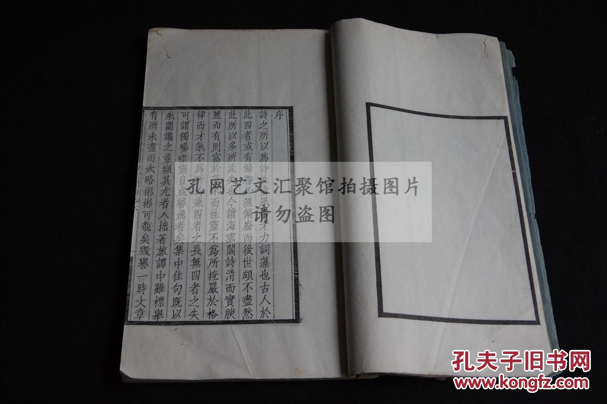 全网最低价 岭南文献 番禺叶衍兰 《海云阁诗钞》 精写刻本 白纸原装大开好品一册全 其子叶次周题赠”辉堂先生“