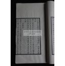 全网最低价 岭南文献 番禺叶衍兰 《海云阁诗钞》 精写刻本 白纸原装大开好品一册全 其子叶次周题赠”辉堂先生“
