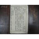 稀见中国集邮史料 50年代 汤一璋写 《闲话邮票》未出版  难得一见