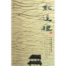 現(xiàn)代禪修行語錄