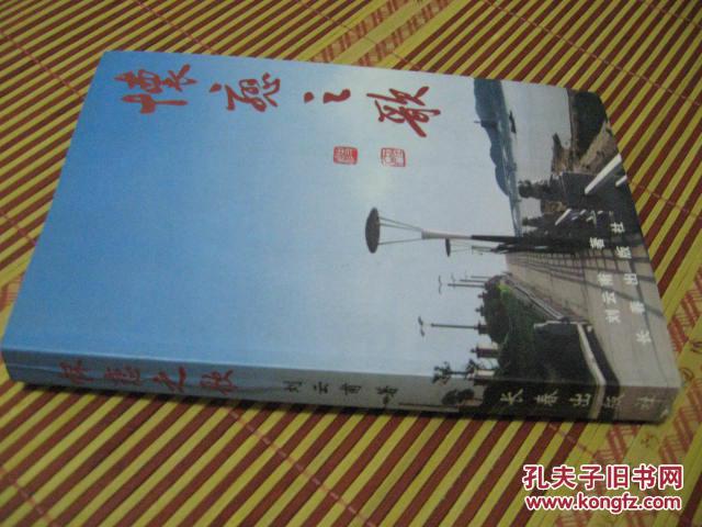 懷戀之歌