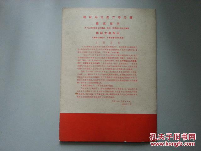 伟大的航程--伟大统帅毛主席首次视察海军舰艇部队15周年美术作品（6张全）