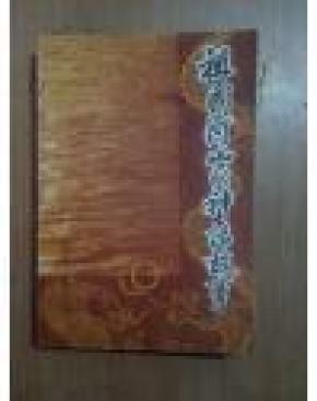 祖国河山的神话故事