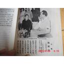 毛主席的革命路线胜利万岁:党内两条路线斗争大事记（1921--1969）【袖珍一卷本】