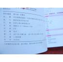中医手法保健系列 ： 速效点穴全图解 （点穴按摩治疗各种疾病）无赠品