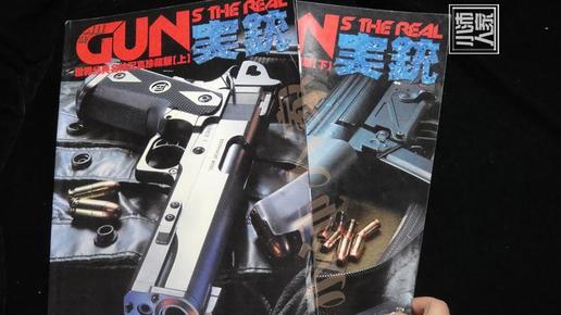 世界经典名枪写真珍藏版·实銃（上，下册）2本合售·品相见图