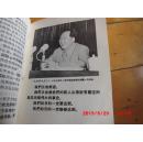 毛主席的革命路线胜利万岁:党内两条路线斗争大事记（1921--1969）【袖珍一卷本】