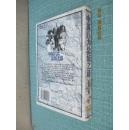 中国八大总统之谜下册