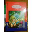 安徒生童话【上册】