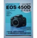 EOS 450D实用指南