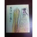 苏语桐的画 M
