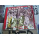 优秀传统戏曲：花为媒【2碟装VCD】新凤霞主演