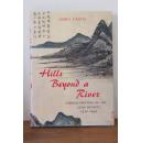 Hills Beyond a River: Chinese Painting of the Yuan Dynasty, 1279-1368【隔江山色-元代中国绘画-976年精装初版】