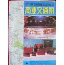 广州商业交通图