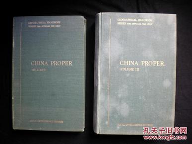 《中国本土》China proper第2和3册   又译中国本部       英文版全品