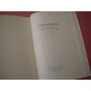 邓小平珍贵文献 布面精装烫金字《关于修改党的章程的报告》56年初版本 最早的公开出版的著作 品佳