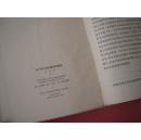 邓小平珍贵文献 布面精装烫金字《关于修改党的章程的报告》56年初版本 最早的公开出版的著作 品佳