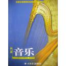 高中音乐第二册，高中音乐2003年1版