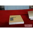 文化视野下的古代文学研究 书品如图