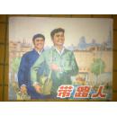 带路人