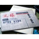 足球 1997年9月4日第1041期  共16版 (亚洲十强 本周开赛）