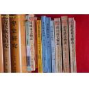 法库县文物志   作者：冯永谦 温丽和 著 辽宁民族出版社(96年1版1印)*335*