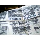 足球 1997年7月14日第1026期   共16版