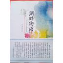 湖畔物语【签名本】