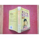 犹太人的智慧全集（珍藏版）