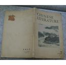 中国文学英文月刊（1978年7期）