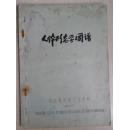 人体形态学图谱