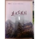 《“鸡鸣山杯”首届下花园风光风情摄影大展作品选--走进下花园》+(一张参赛摄影作品)