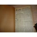 郧阳报（1992年7-8月）