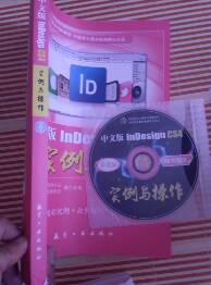 InDesign cs4中文版