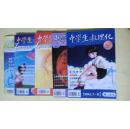 中学生数理化·初中版初二使用·2004.7-8、9、10、11、12，5本册合售【有现货请放心订购】